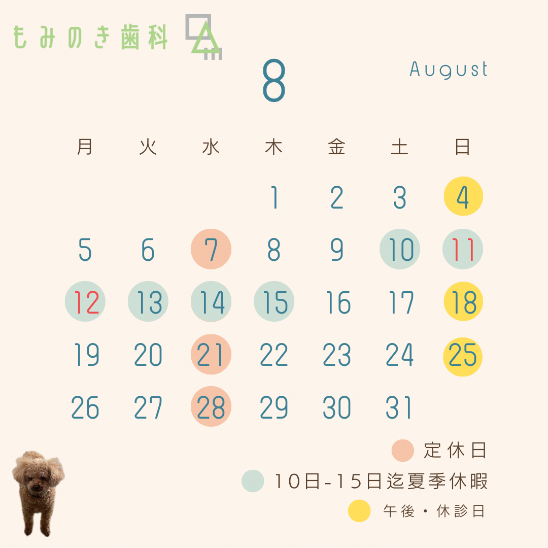 ベージュ　シンプル　2024　カレンダー　Instagram投稿