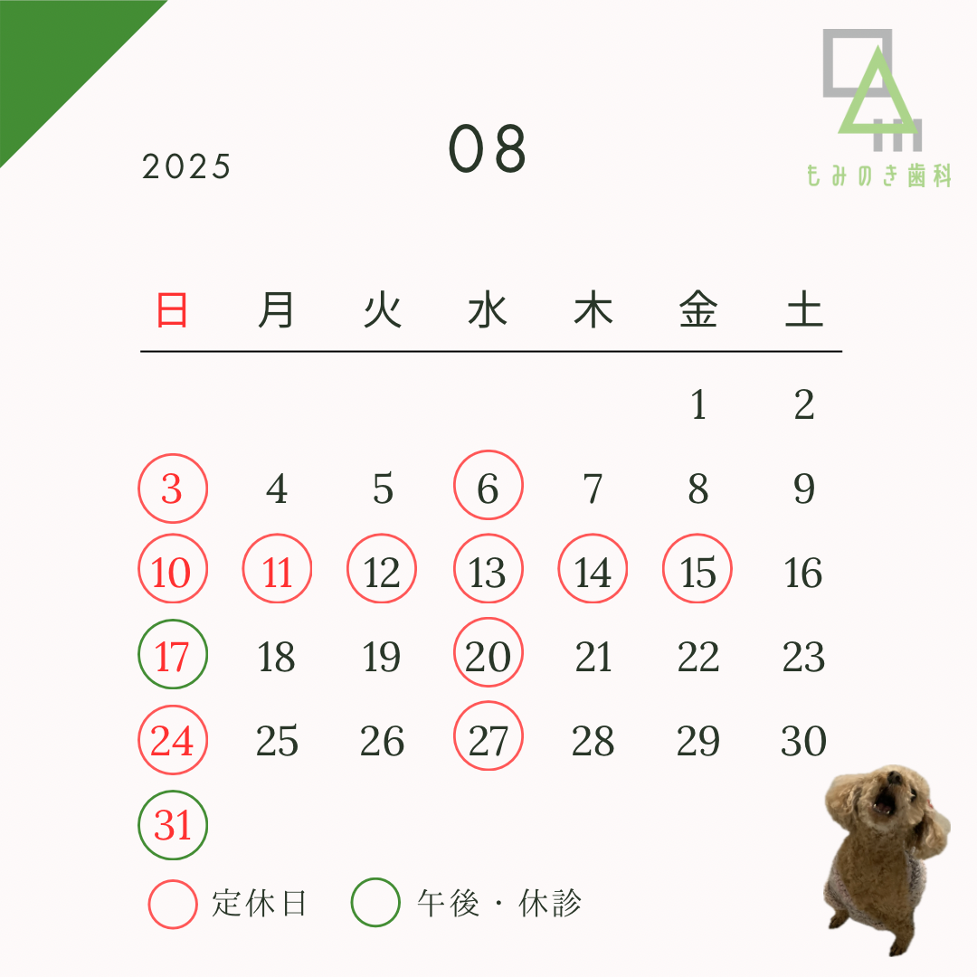定休日