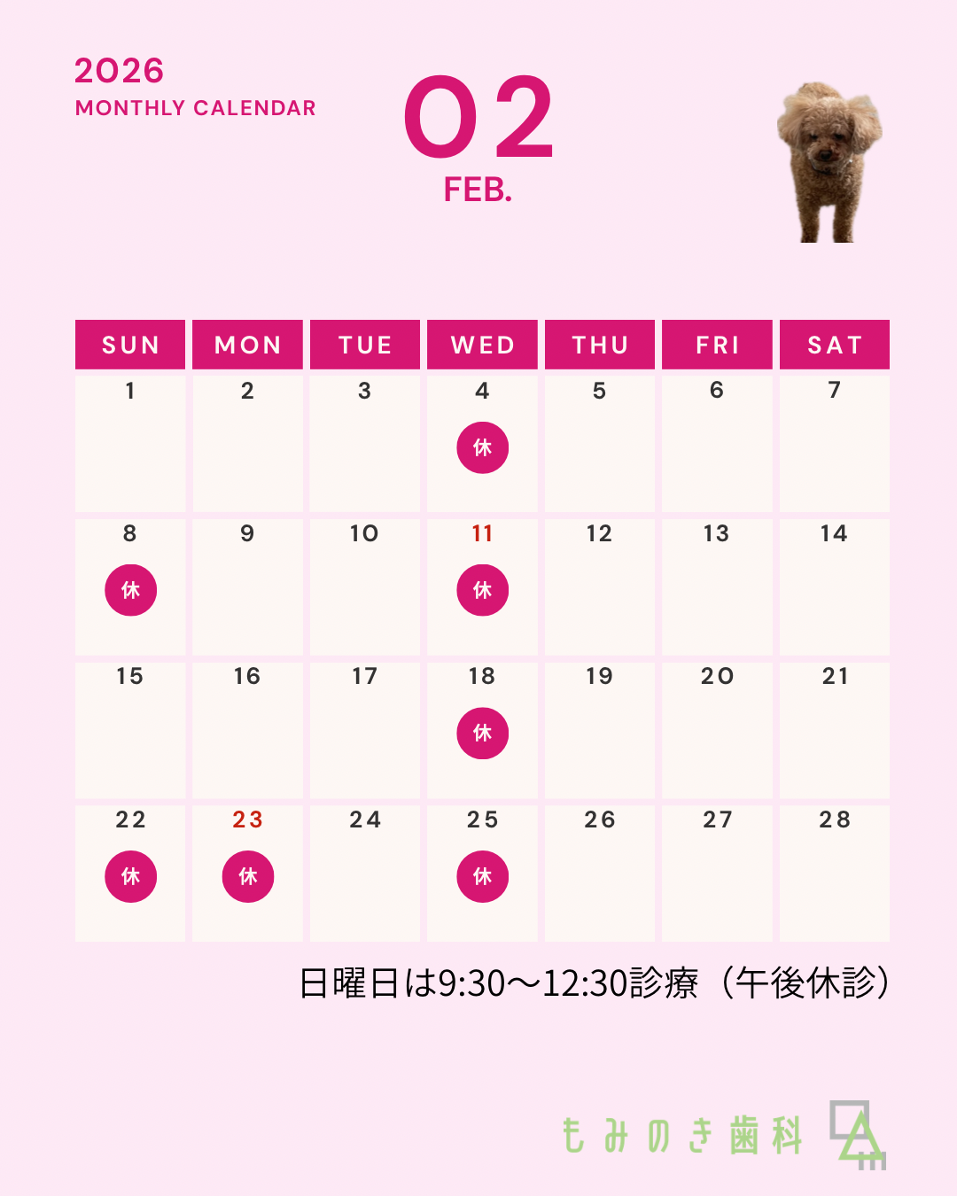 カラフル　シンプル　2026年　1月〜12月　カレンダー 月間　スケジュール　 Instagram投稿(45)