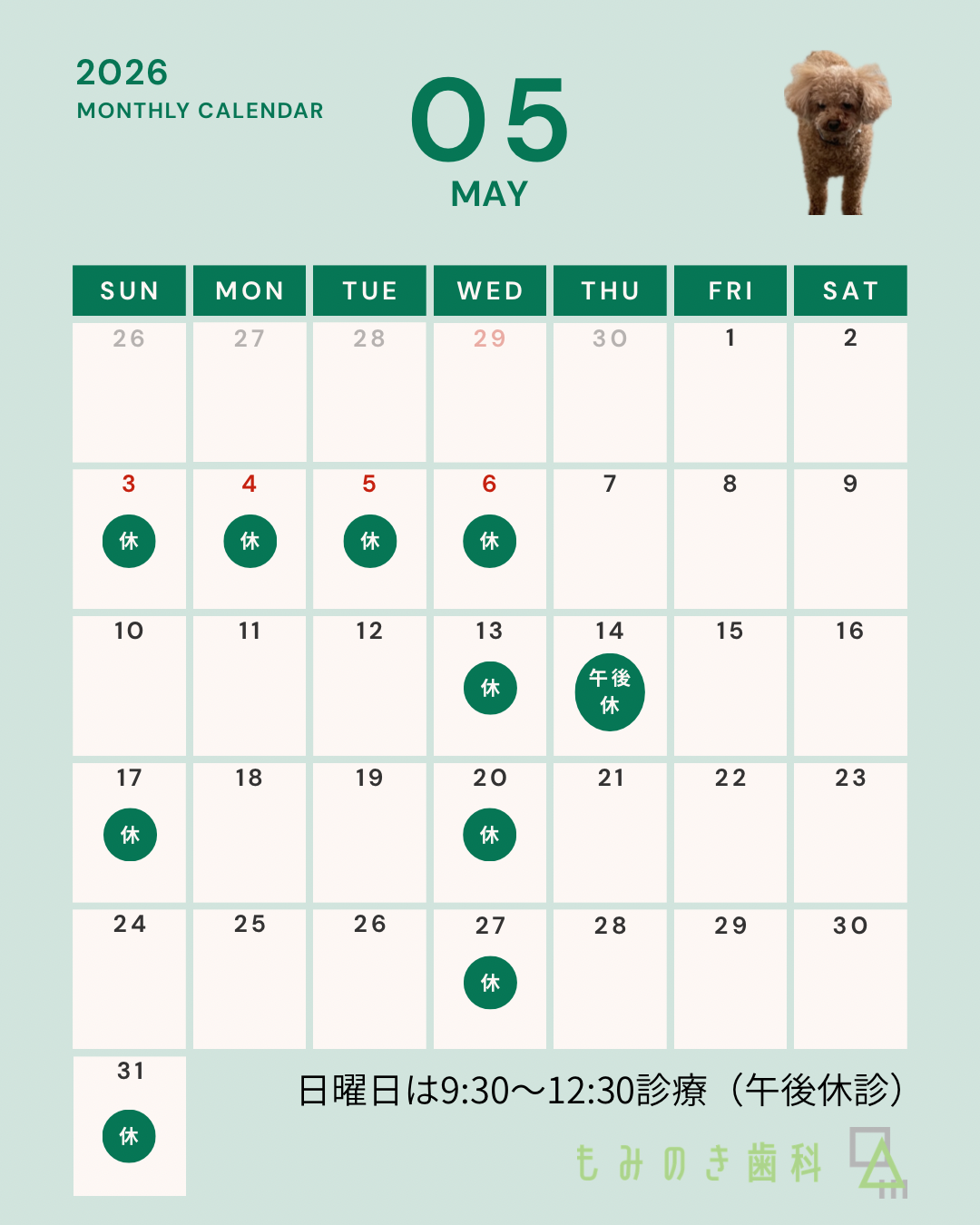 カラフル　シンプル　2026年　1月〜12月　カレンダー 月間　スケジュール　 Instagram投稿(45)